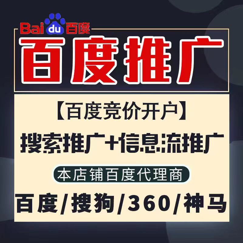 从化新能源搜狗高返点框架户